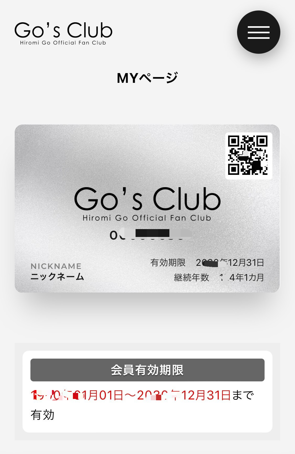 マイページ