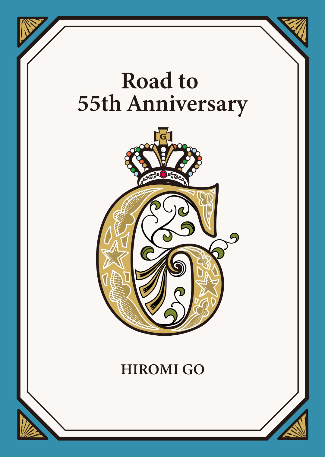 スタンプ帳青