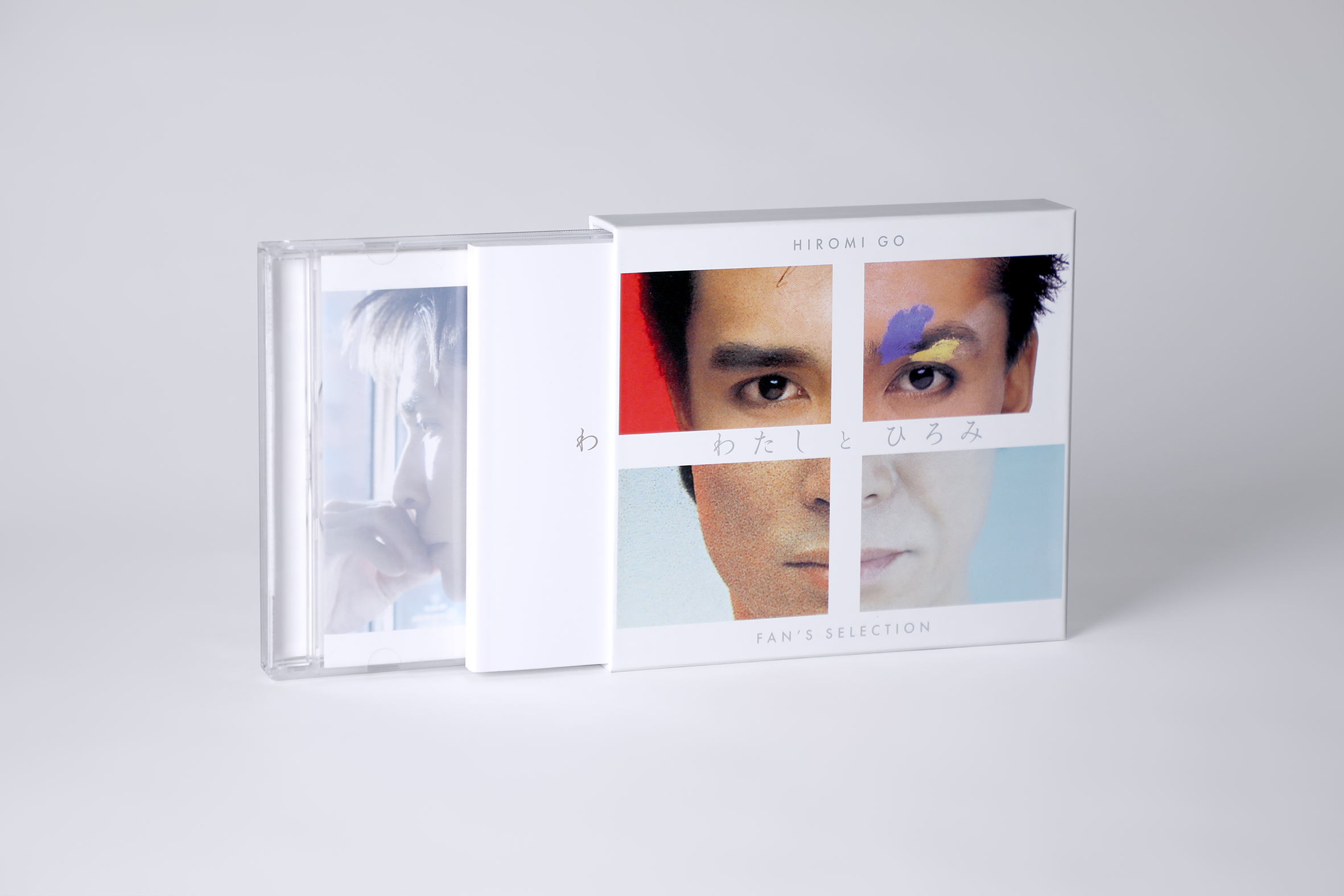 わたしとひろみ