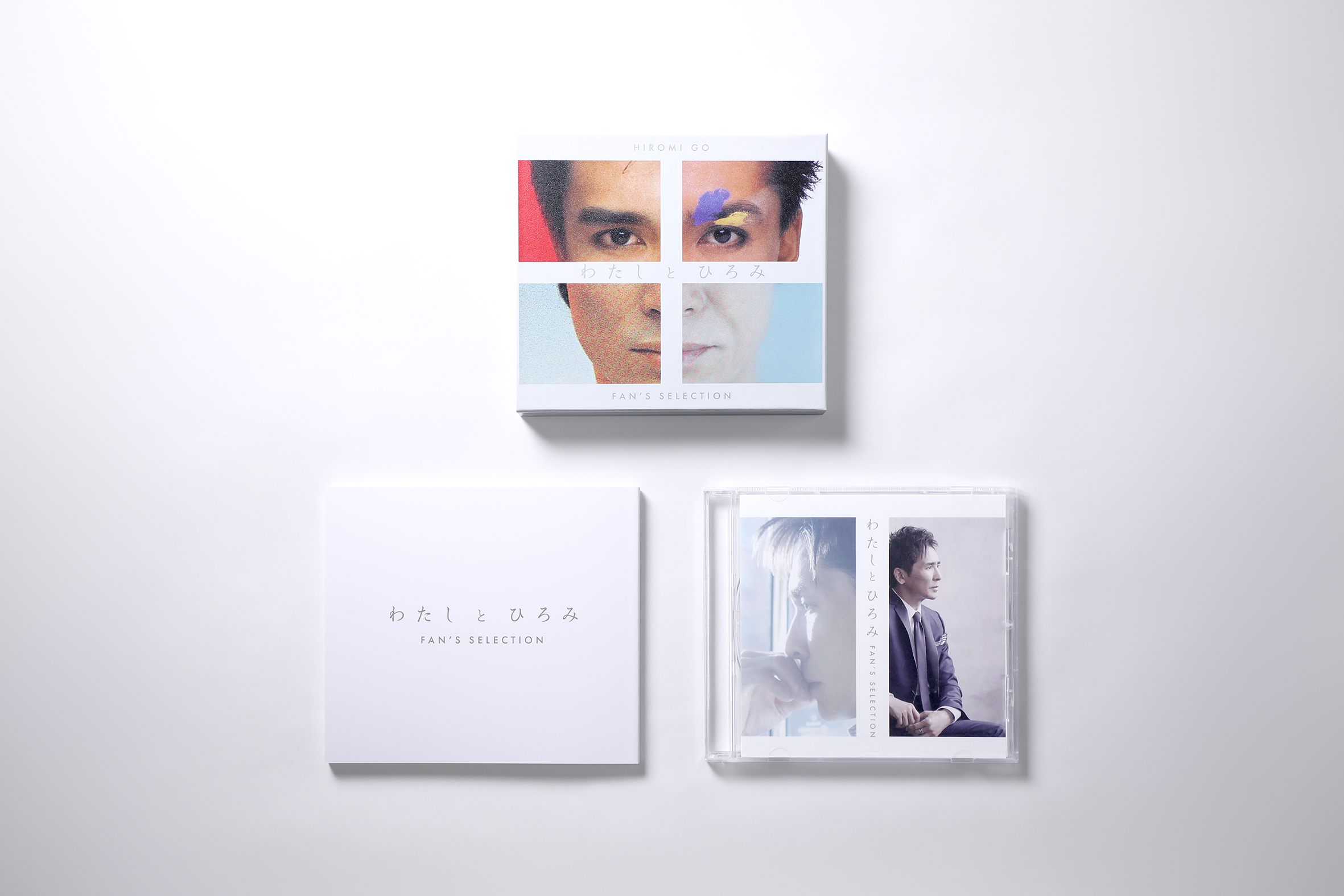 わたしとひろみ