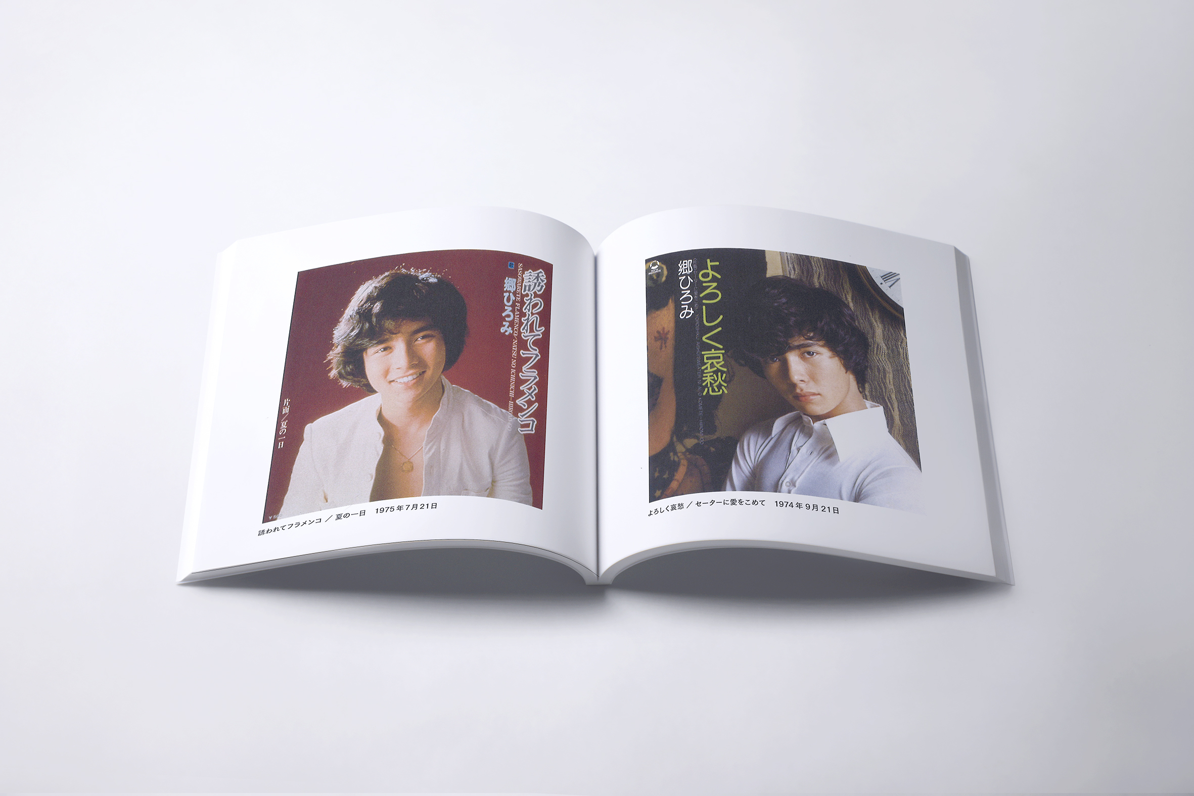 わたしとひろみ