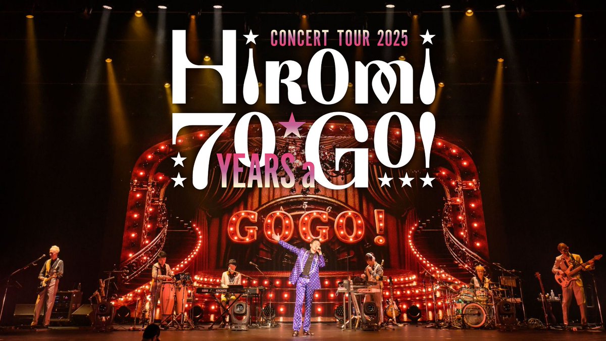 【Hiromi Go Concert Tour 2025 “70 YEARS a GO！”】 U-NEXTにて見放題で独占アーカイブ配信開始！