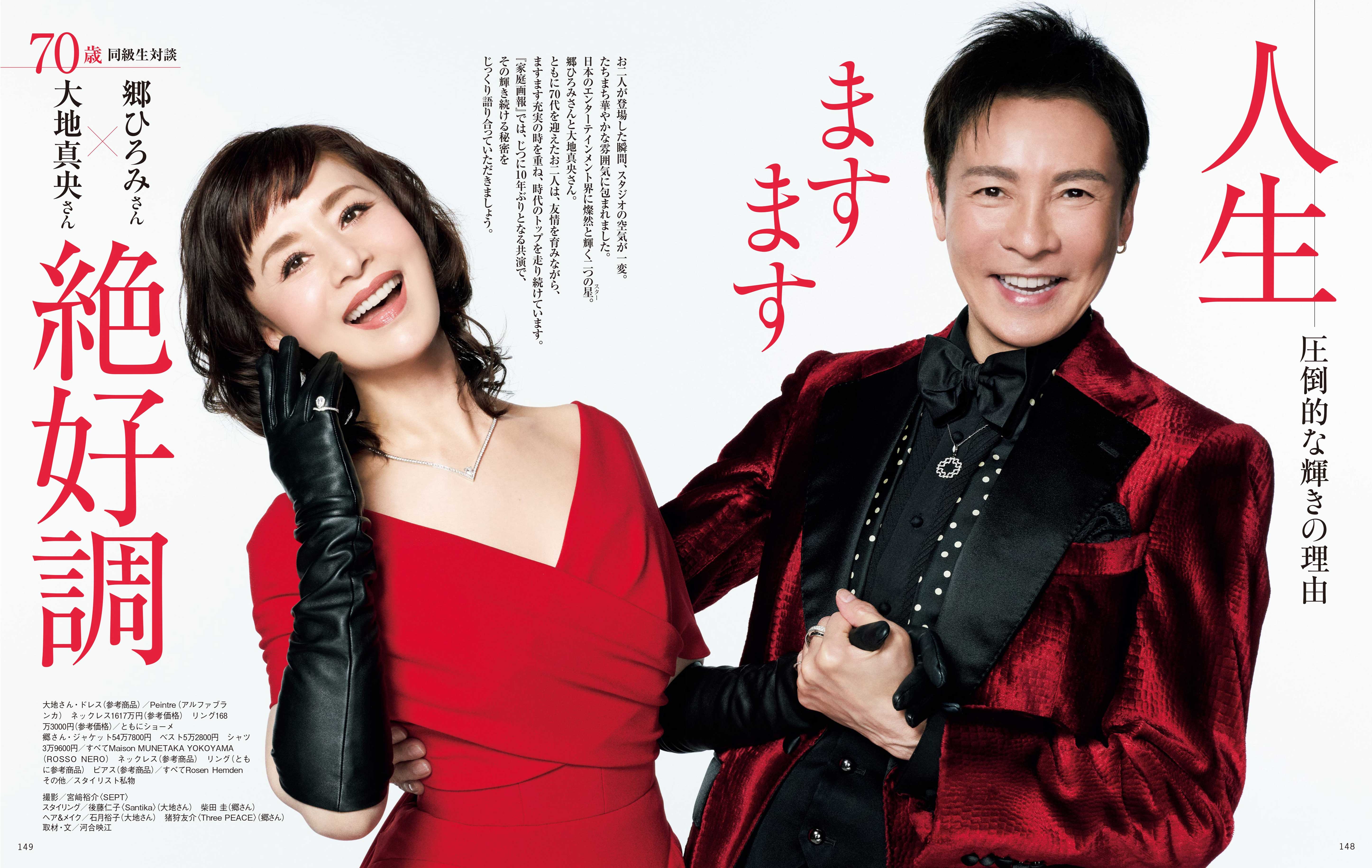 【雑誌掲載情報】4/1・「婦人画報5月号」（世界文化社）