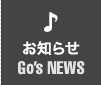 お知らせ