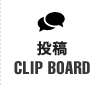 投稿