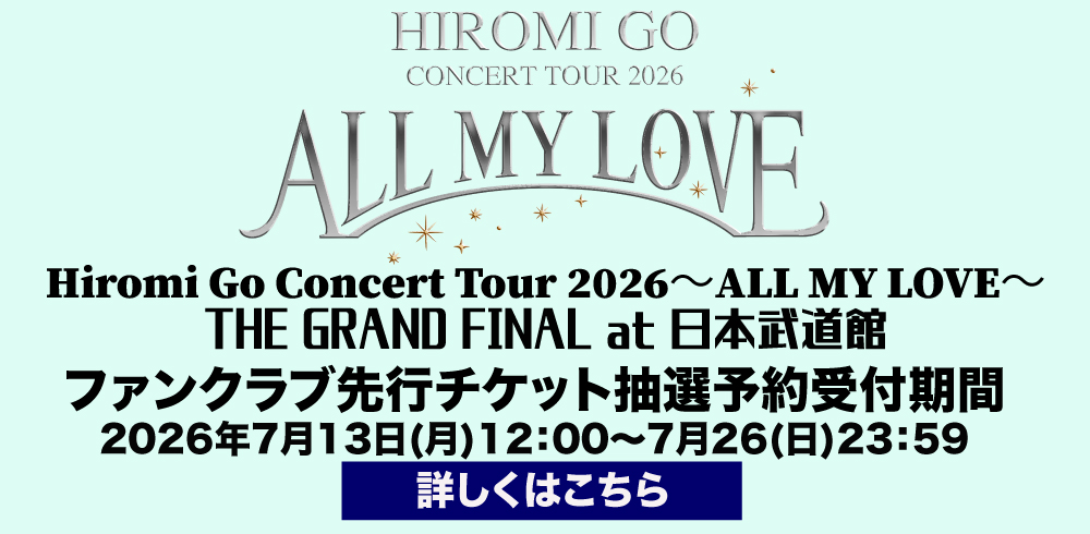 Hiromi Go Concert Tour 2026 �`ALL MY LOVE�` THE GRAND FINAL at ���{������ �ڍׂ̂��m�点�I